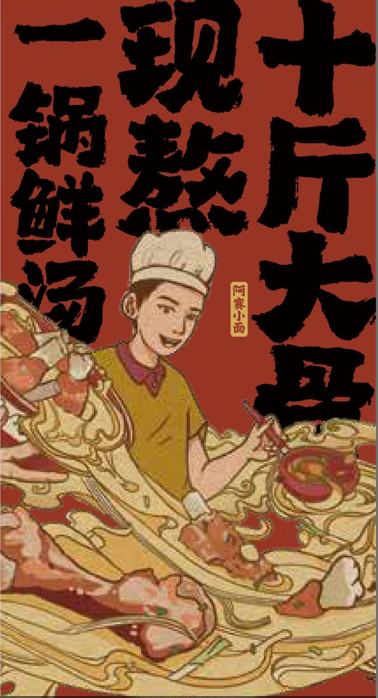 现熬汤底